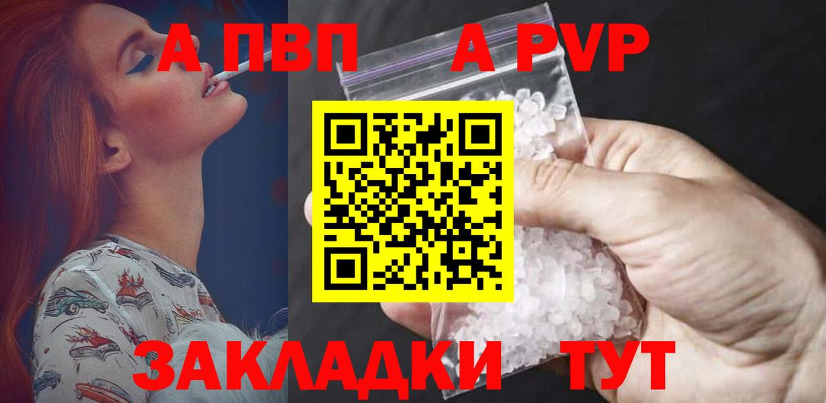 APVP VHQ Ревда
