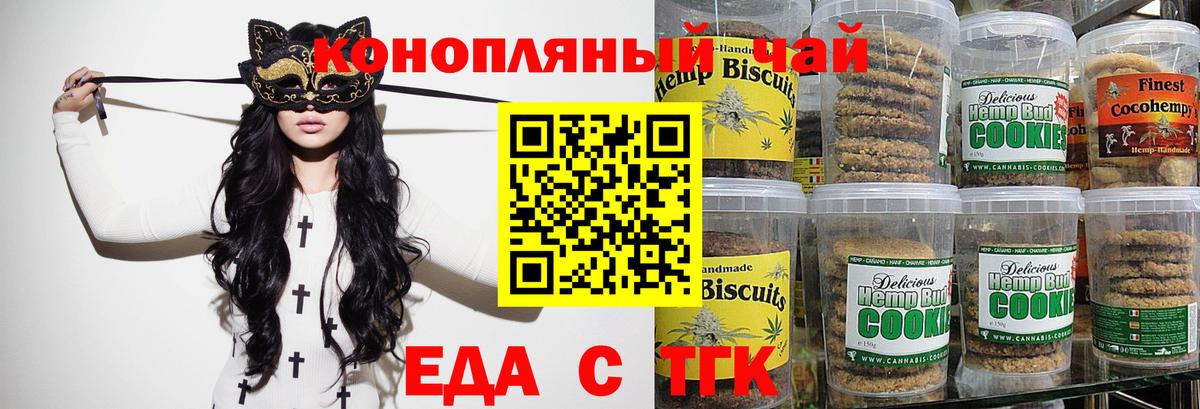 Canna-Cookies марихуана  Вход с VPN  Ревда 