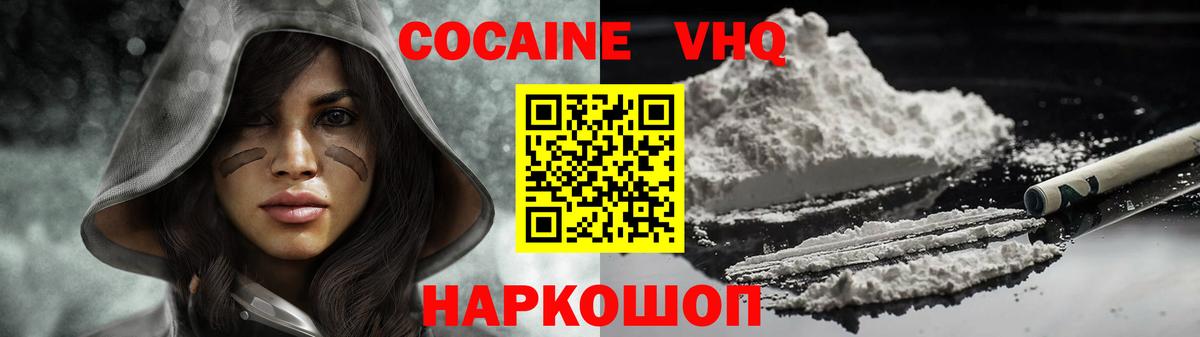 COCAIN Боливия  Вход с VPN  COCAIN 99%  Ревда 