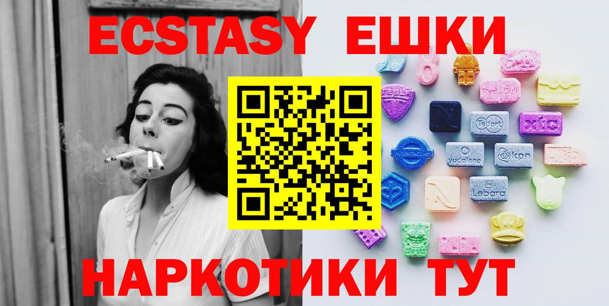 Ревда  ЭКСТАЗИ 99%  Вход с VPN  Ecstasy TESLA 