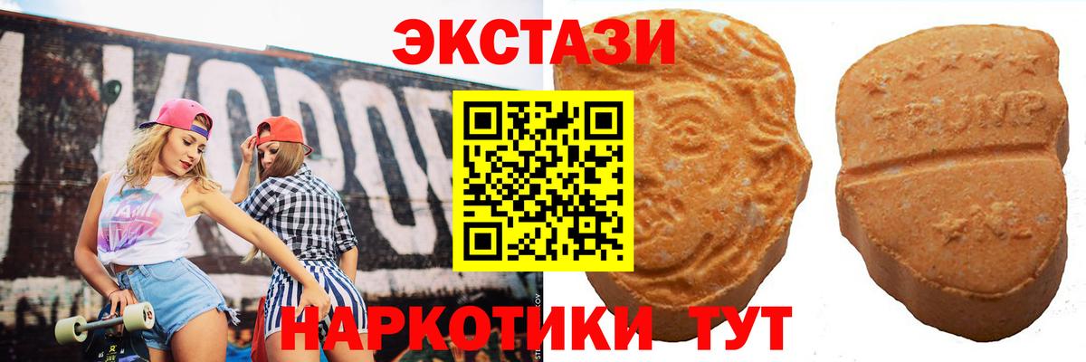 ЭКСТАЗИ круглые Ревда