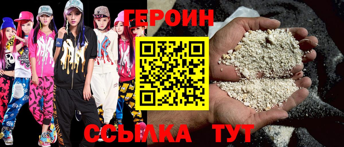Ревда  ГЕРОИН белый  Вход с VPN 