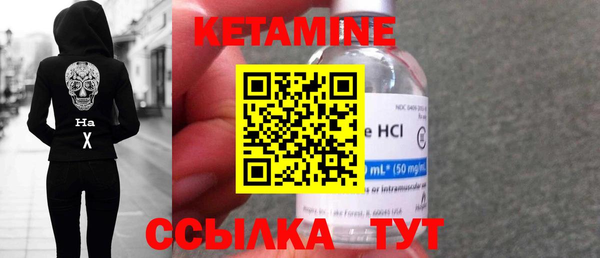 Ревда  КЕТАМИН ketamine  Вход с VPN  Кетамин VHQ 