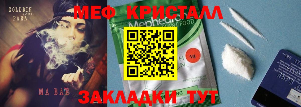 МЕФ  Ревда