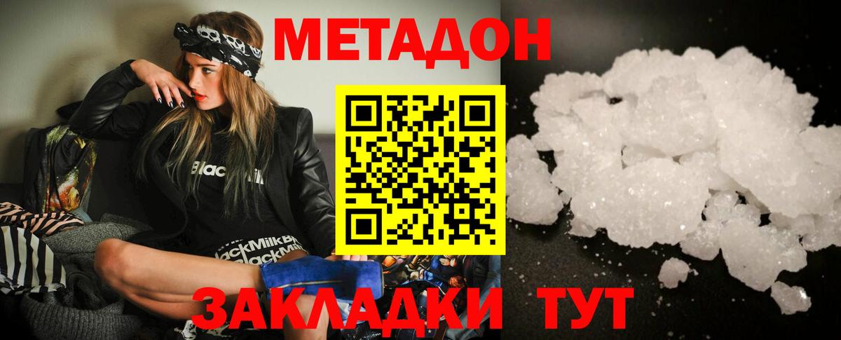 Ревда  МЕТАДОН мёд  МЕТАДОН methadone  Вход с VPN 