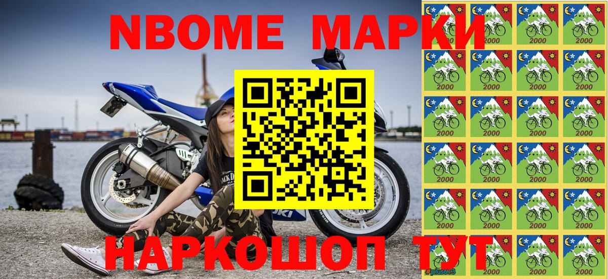 Ревда  Марки NBOMe  Вход с VPN  Марки 25I-NBOMe 1500мкг 