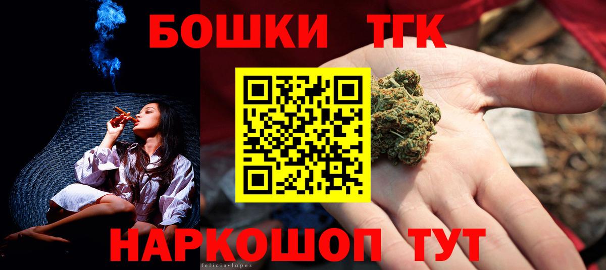 Бошки марихуана конопля  Вход с VPN  МАРИХУАНА MAZAR  Каннабис AK-47  Ревда 